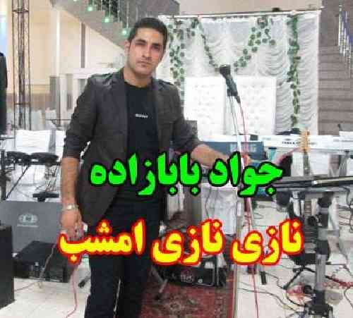 دانلود آهنگ نازی نازی جواد بابازاده